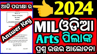 2024 MIL Exam Arts Answer Key, chse MIL Exam Answer key discussion Today MIL Exam Answer key