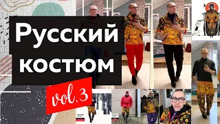 Коды русского народного костюма. Лекция. Часть 3. О крестьянском костюме. Интенсив для дизайнеров.