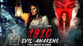 १९१० ईविल आवकेंस 1910 EVIL AWAKENS - Bollywood Hindi Movie | Latest Supernatural Horror Hindi Movie