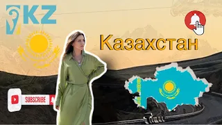 Алматы : Незапланированная поездка в Казахстан и небольшой обзор