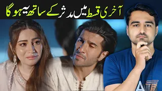 Khumar Last Episode | Teaser promo review | Happy end | Viki Official Review