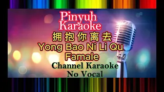 Yong Bao Ni Li Qu ( 拥抱你离去 )(Cover )  Karaoke No Vocal - Famale Key -   Remix
