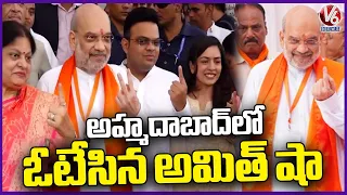 Amit Shah Casts Vote In Ahmedabad | Third Phase Polling | V6 News