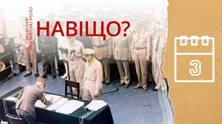 Путін продовжив Другу світову війну. Навіщо? | Історія для дорослих