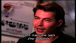 דינר רש - מאחורי הקלעים + מתכונים 2000