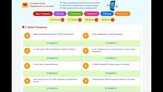 Поздравления от Путина по именам с Днем Рождения на телефон