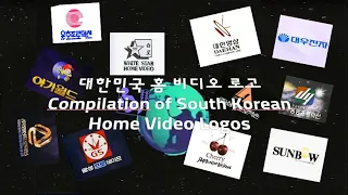 대한민국 홈 비디오 로고 (볼륨 경고)