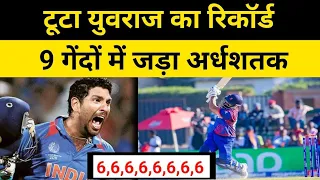 Fastest Half century in T20I Nepali Batter Dipendra Singh Airee breaks Yuvraj Singh world record