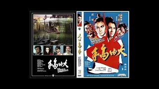 (SB) The Imperial Swordsman (1972) 大內高手 (Hong kong Martial Arts movie) (English Sub)