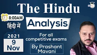 The Hindu Editorial Newspaper Analysis, Current Affairs for UPSC SSC IBPS, 9 November 2021
