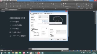 TQC+ AutoCAD 2016 解題前設定(陳崇賢教學影音)