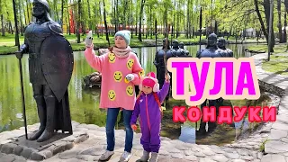 Семейное видео | Тула | Новомосковск | Путешествие по России