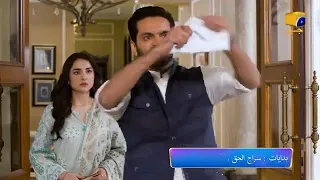 Tere Bin Episode 26 Promo Review Tomorrow at 8 00 PM Only On Har Pal Geo