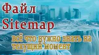 Все что стоит знать про Sitemap для сайтов и multilingual сайтов