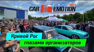 CAR EMOTION 2021 Кривой Рог (глазами организаторов)