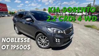 Kia Sorento 2017 Noblesse 2.2 CRDi 4WD от 19500$.  Авто из Кореи под ключ