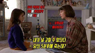 함부로 사탄의 딸을 입양했을때 벌어지는 일  - 오멘 4편 1부 [영화리뷰 결말포함]