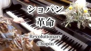 【ショパン】革命のエチュード 作品10-12/Chopin Etude Op.10 No.12" Revolutionary"