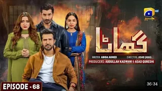 Ghaata Episode 68 - 12 Mar 2024- Adeel Chaudhry & Momina Iqbl - Ghata Ep 68 Full - Geo Drama Review