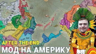 Америка после АПОКАЛИПСИСА играем в необычный мод стрим в честь Кирилла | CK3: After the End