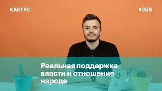 Идеальный немецкий Путина, какими бывают пенсионеры, реальная поддержка власти