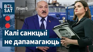 😮 Перакрыем мяжу, а Ціханоўская прыкуе сябе кайданкамі да чыгункі – Балкунец / План: Б