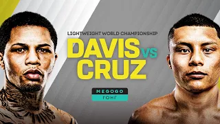 Jervonta Davis - Isaac Cruz. Boxing. Showtime. Battle Highlights 06/12/2021. The best moments