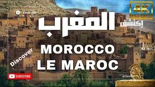 Morocco 4K from the Sky - With Calming Music - المغرب - Maroc 4K Drone Nature