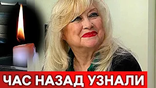 Не спасли : Ушла Ирина Мирошниченко...