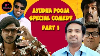 Ayudha Pooja Special Comedy | Sakalakala Vallavan Appatakkar | Raja Rani | Mundasupatti | Comedy