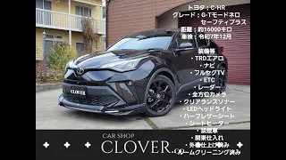 株式会社CLOVER 　C-HR　外装、内装動画　株式会社CLOVER.ONLINE