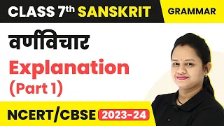 Class 7 Sanskrit Grammar | Varn Vichar (Part 1) - Explanation