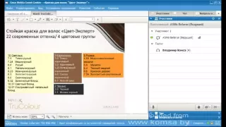 ВСЕ Нюансы «Краски для волос Цвет Эксперт» Орифлэйм