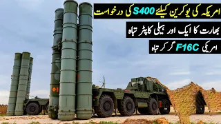 US Requested Turkey for S400 to Ukraine | Indian Dhruv Crashed Again