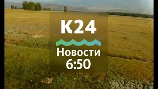 Выпуск новостей в 6:50, 15 ноября 2020 года