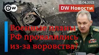 🔴 План Путина и Шойгу провалился из-за воровства? Сообщается о масштабной коррупции в армии РФ