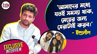 ফেলুদা থেকে ব্যক্তিগত জীবন ও মেয়ে, একান্ত আড্ডায় Indraneil Sengupta | Exclusive Interview