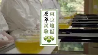 「原萃」日式綠茶_主廚篇