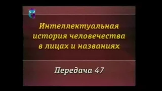 История человечества. Передача 47. Сименсы. Освещение без электричества