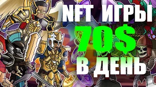 STEP HERO НОВАЯ NFT ИГРА БЕЗ ВЛОЖЕНИЙ 2022? БЕСПЛАТНЫЕ NFT ИГРЫ - НФТ ИГРЫ ЗАРАБОТОК