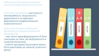 Зміст і форми підготовки майбутніх фахівців до підприємницької діяльності