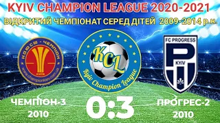KCL 2020-2021  Чемпіон-3 - Прогрес-2 0:3 2010