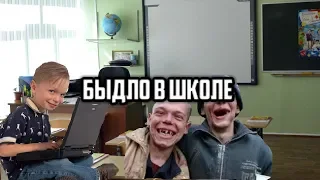 ЛИЦЕМЕРЫ В ШКОЛЕ