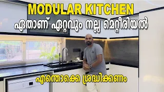 ഒരു കിച്ചൻ ചെയ്യുമ്പോൾ അത്യാവശ്യം ഇതൊക്കെ അറിഞ്ഞിരിക്കണം| latest Kitchen tour malayalam