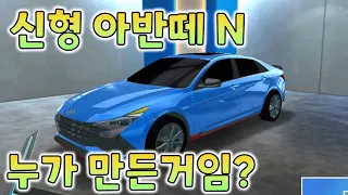 제작자는 만든적 없는 신차! 이거 해킹이야 뭐야?