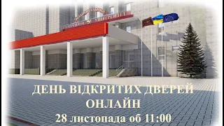 День відкритих дверей ТНТУ ім. І.Пулюя