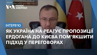 Як Україна реагує на пропозиції Ердогана пом'якшити підхід у переговорах – посол України у Туреччині