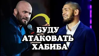 Хабиб дал совет Магу: Он Минеева не посадил пусть учится бороться /Магомед пообещал атаковать Хабиба