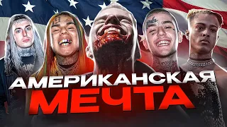 Как PHARAOH двигал наш рэп на запад? Фиты с Travis Scott, 6IX9INE, GHOSTEMANE, RONNY J, LIL PEEP