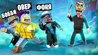 СТРАШНАЯ КУКЛА ОХОТИТСЯ НА НАС! ПОБЕГ ИЗ ЖУТКОГО МАГАЗИНА ИГРУШЕК В ROBLOX